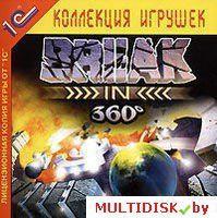 Breakin 360 Лицензия! (PC)