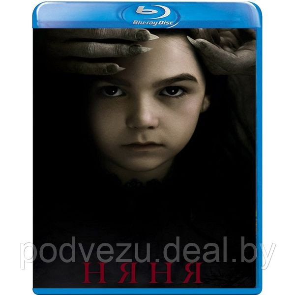 Няня (Поворот винта) (2020) (BLU RAY Видео-фильм) - фото 1 - id-p146170502