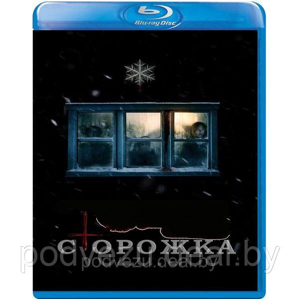 Сторожка (2019) (BLU RAY Видео-фильм) - фото 1 - id-p138257126