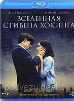 Вселенная Стивена Хокинга (2014) (BLU RAY Видео-фильм)