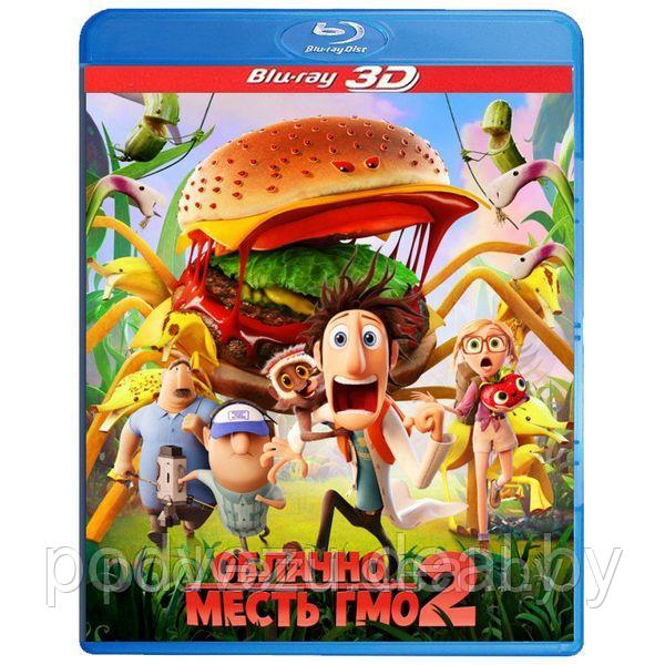 Облачно... 2: Месть ГМО (2013) (3D BLU RAY Видео-фильм) - фото 1 - id-p94889891