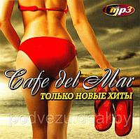 CAFE DEL MAR. NEW COLLECTION (СБОРНИК MP3) (MP3)