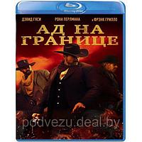 Ад на границе (2019) (BLU RAY Видео-фильм)