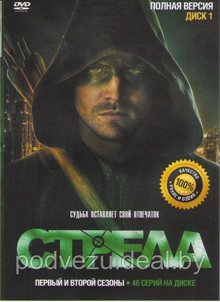 Стрела 6в1 (6 сезонов, 138 серий) (3 DVD)