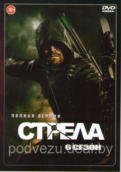 Стрела 6 Сезон (23 серии) (DVD)