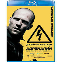 Адреналин Высокое напряжение (2009) (BLU RAY Видео-фильм)