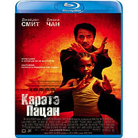 Каратэ-пацан (2010) (BLU RAY Видео-фильм)