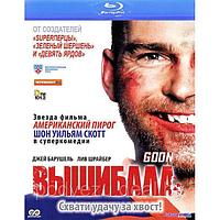 Вышибала (2011) (BLU RAY Видео-фильм)