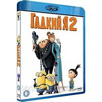 Гадкий я 2 (2013) (3D BLU RAY Видео-фильм)