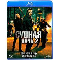 Судная ночь 2 (2014) (BLU RAY Видео-фильм)