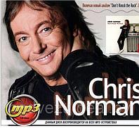 Chris Norman (включая новый альбом "Don't Knock the Rock" 2017) (MP3)