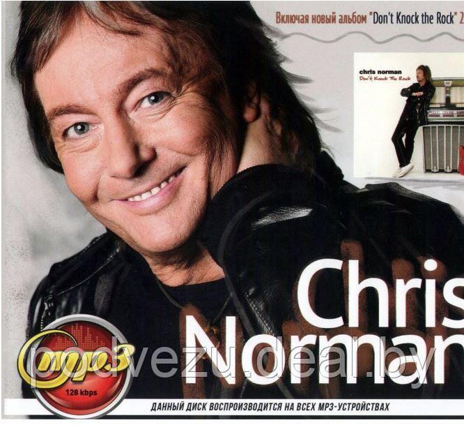 Chris Norman (включая новый альбом "Don't Knock the Rock" 2017) (MP3) - фото 1 - id-p115920649