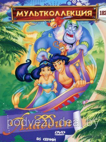 Аладдин / Aladdin (1992)