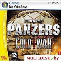 Codename: Panzers - Cold War Лицензия! (PC)