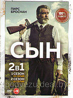 Сын 1,2 Сезоны (20 серий) (DVD)