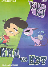 Кид против Кэт (52 серии) (DVD)
