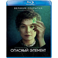 Опасный элемент (2019) (BLU RAY Видео-фильм)