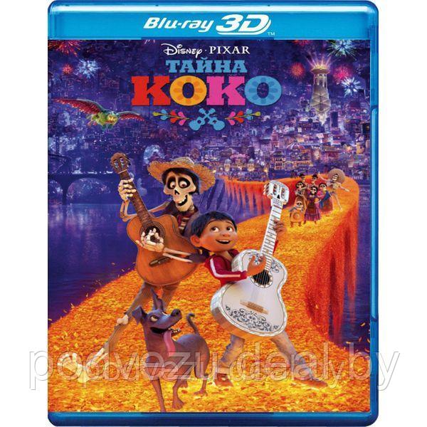Тайна Коко (2017) (3D Blu-Ray) - фото 1 - id-p116896240