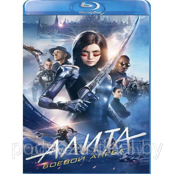 Алита: Боевой ангел (2019) (BLU RAY Видео-фильм) - фото 1 - id-p117169793