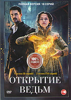 Открытие ведьм (Манускрипт всевластия) 2в1 (2 сезона, 18 серий) (DVD)