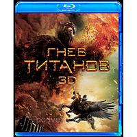 Гнев Титанов (2012) (3D BLU RAY Видео-фильм)