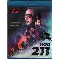 Код 211 (2018) (BLU RAY Видео-фильм)