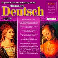 Diamond Deutsch Лицензия! (PC)