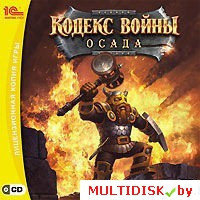 Кодекс войны: Осада Лицензия! (PC)