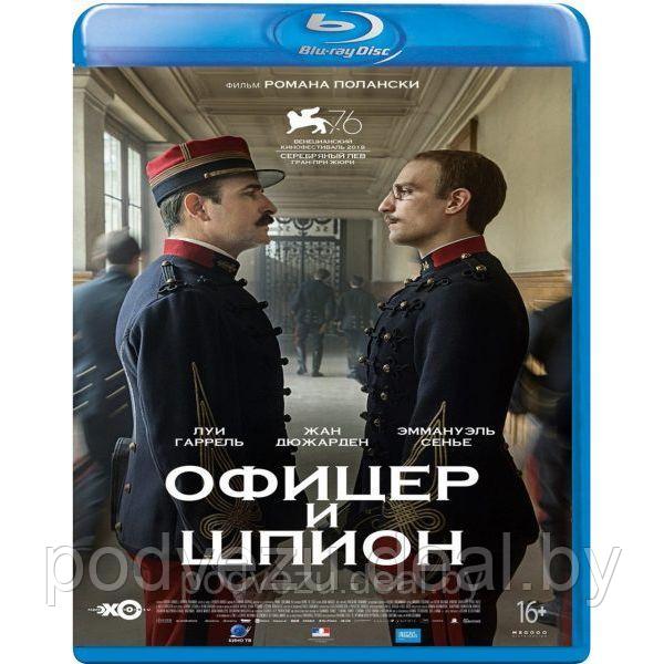Офицер и шпион (2019) (BLU RAY Видео-фильм) - фото 1 - id-p138958320