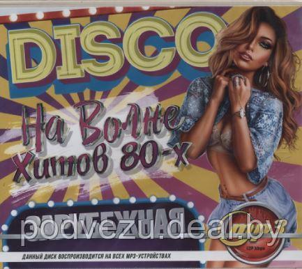 Disco На волне хитов 80-х (Зарубежная) MP3