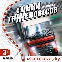 Гонки тяжеловесов. Rig Racer 2. Лицензия! (PC)