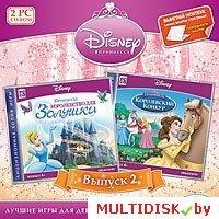 Disney. Принцесса. Выпуск 2 (2 игры на 1 диске) Лицензия! (PC) - фото 1 - id-p11132349