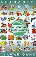 АНТОЛОГИЯ ALAWAR GAMES - 17: 29 ИГР Репак (DVD) PC