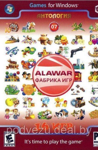 АНТОЛОГИЯ ALAWAR GAMES - 7: 16 ИГР Репак (DVD) PC - фото 1 - id-p93156213