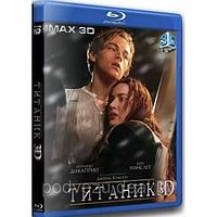 Титаник (1997) (3D 2 Blu-Ray)