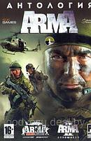 АНТОЛОГИЯ ARMED ASSAULT - 1 (4 В 1) Репак (DVD) PC