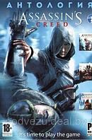 АНТОЛОГИЯ ASSASSIN`S CREED - 1 (3 В 1) Репак (DVD) PC