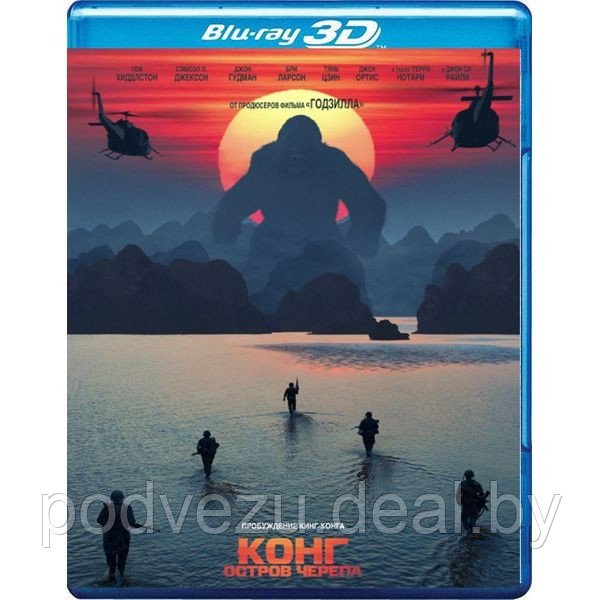 Конг: Остров черепа (2017) (3D Blu-Ray) - фото 1 - id-p168866381