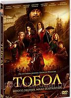 Тобол (8 серий) (DVD)