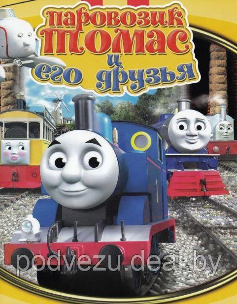 Паровозик Томас и его друзья 6 в 1 (DVD) - фото 1 - id-p49149953