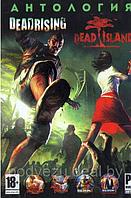 АНТОЛОГИЯ DEAD ISLAND + DEAD RISING (4 В 1) Репак (DVD) PC