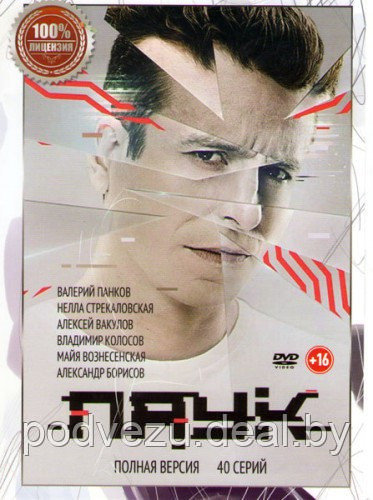 Паук (40 серии) (DVD)