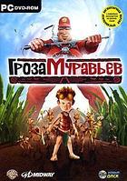 Гроза муравьев DVD-box Лицензия! (PC)