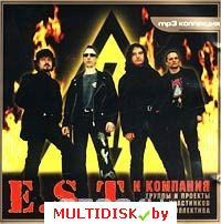 E.S.T и компания (mp3) - фото 1 - id-p22962339