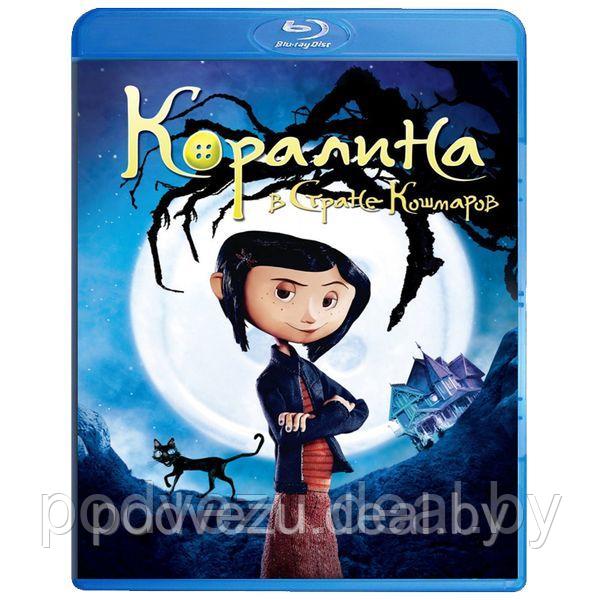 Коралина в стране кошмаров (2008) (3D BLU RAY Видео-фильм) - фото 1 - id-p94788535