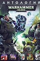 АНТОЛОГИЯ GC: WARHAMMER 40K GOLD - 1 (5 В 1) Репак (DVD) PC