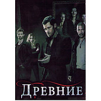 Древние (Первородные) 1, 2, 3, 4, 5 сезоны (5 DVD)