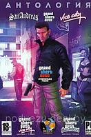 АНТОЛОГИЯ GTA SAN ANDREAS - VICE CITY (25 В 1) Репак (DVD) PC