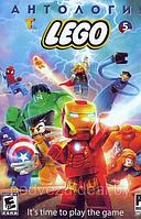 АНТОЛОГИЯ LEGO - 5 (3 В 1) Репак (DVD) PC