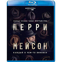 Перри Мэйсон 1 Сезон (6 серий) (2020) (BLU RAY Видео-сериал)